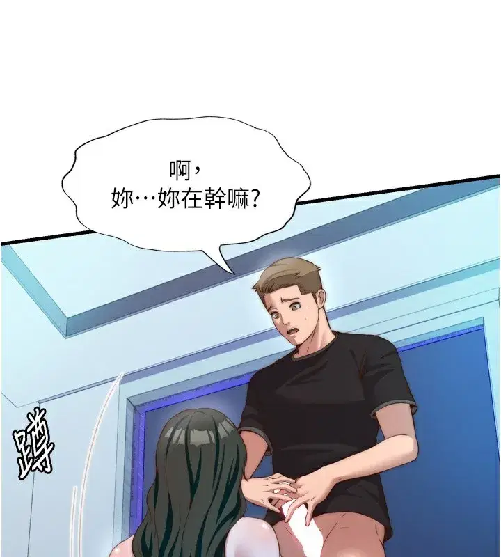 第9話-阿姨來幫你吹