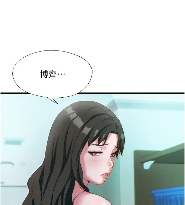 第9話-阿姨來幫你吹