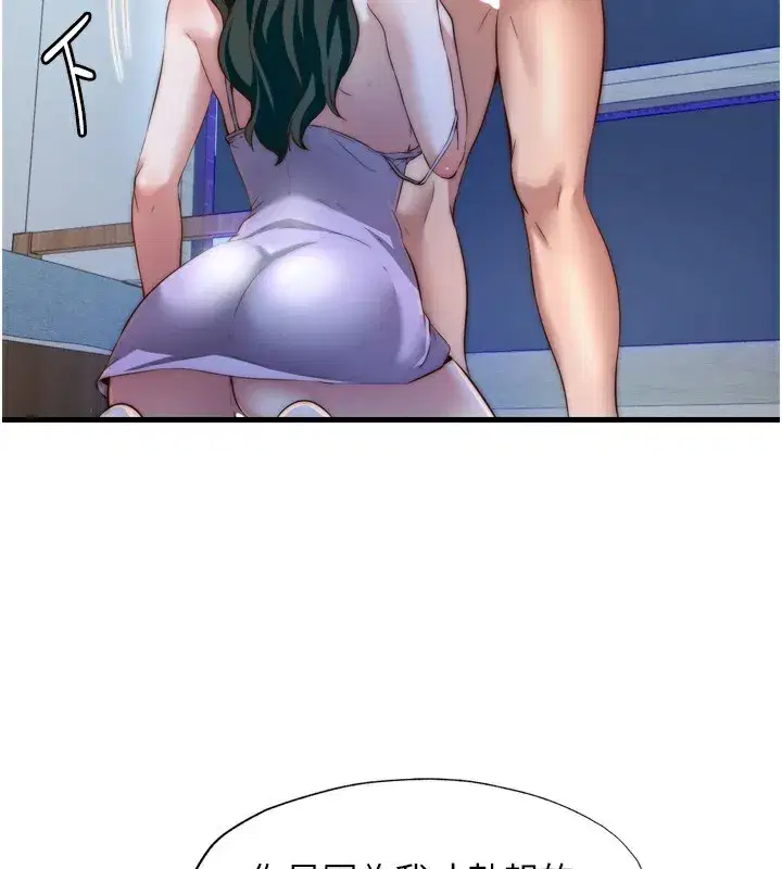 第9話-阿姨來幫你吹