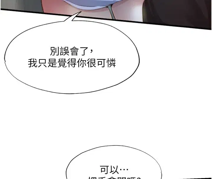 第9話-阿姨來幫你吹