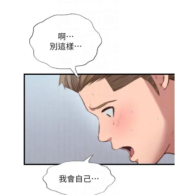 第9話-阿姨來幫你吹