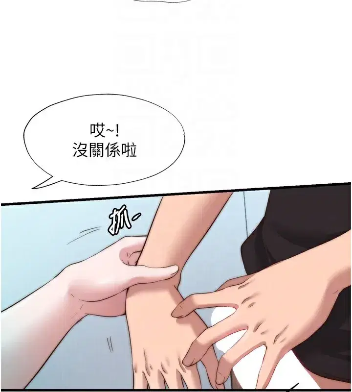 第9話-阿姨來幫你吹