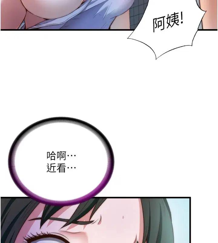 第9話-阿姨來幫你吹