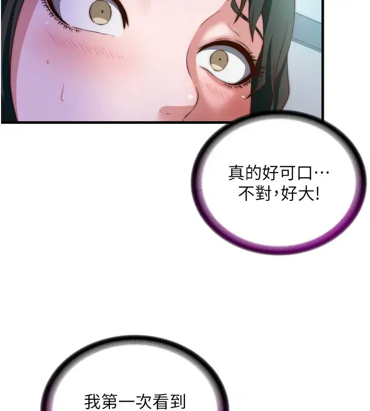 第9話-阿姨來幫你吹