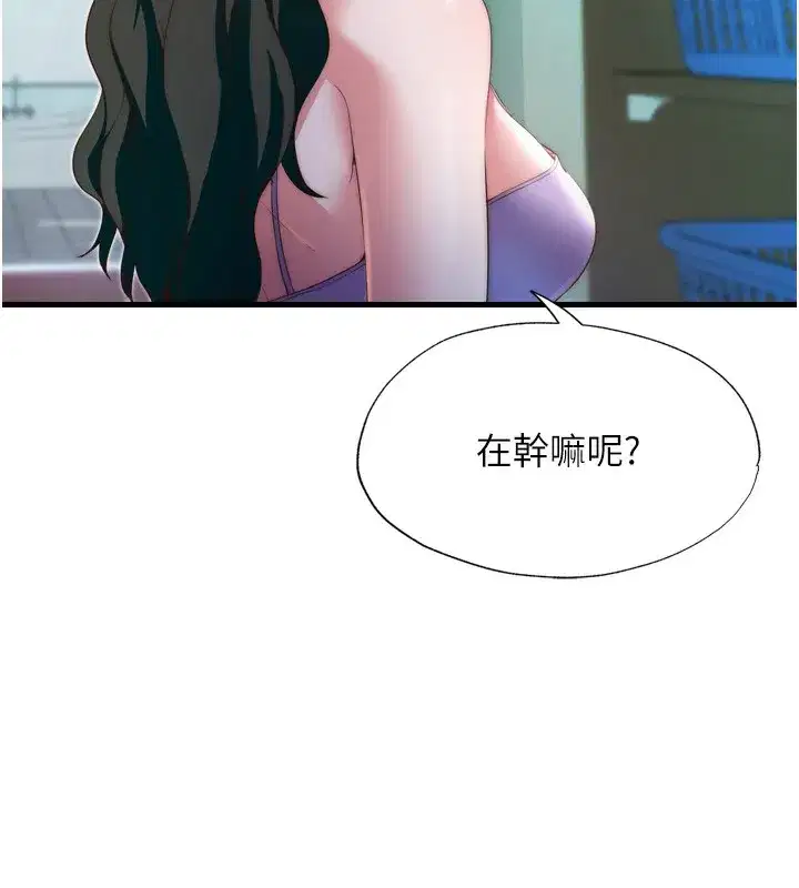 第9話-阿姨來幫你吹