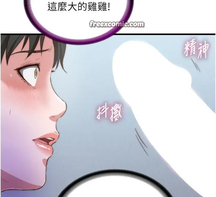 第9話-阿姨來幫你吹