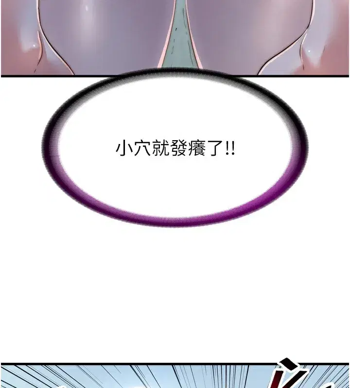 第9話-阿姨來幫你吹