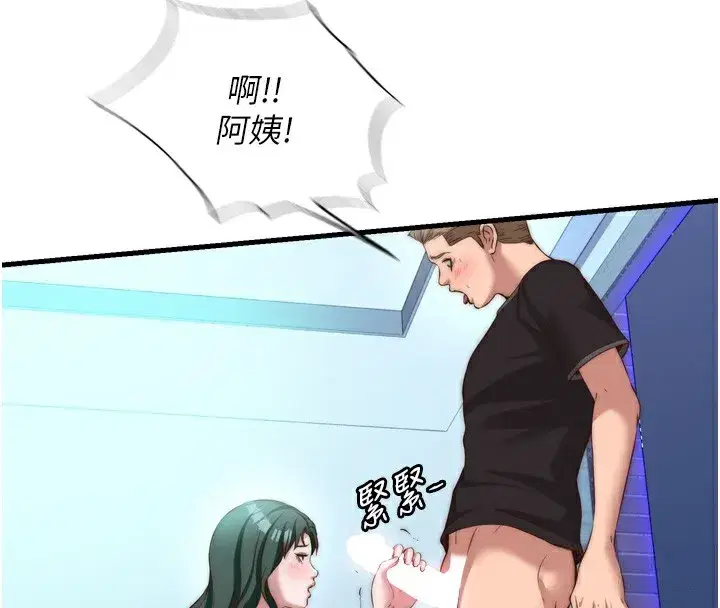 第9話-阿姨來幫你吹