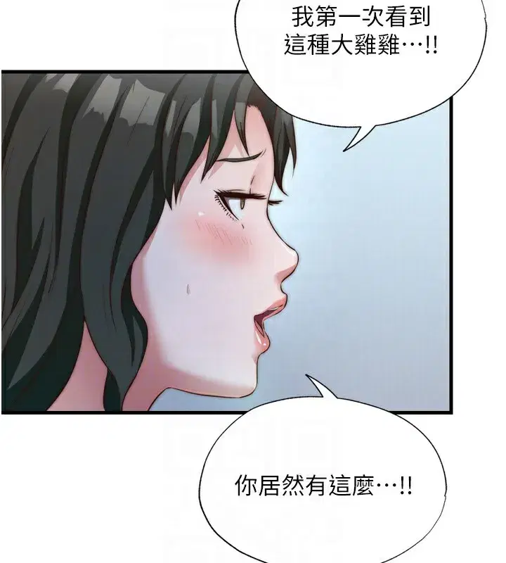 第9話-阿姨來幫你吹