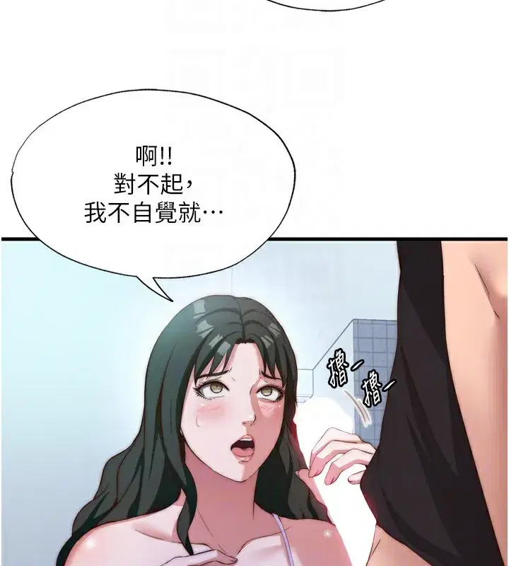 第9話-阿姨來幫你吹