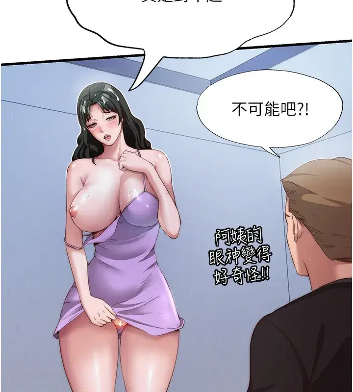 第10話-被插到洪水爆發