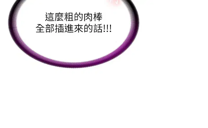 第10話-被插到洪水爆發