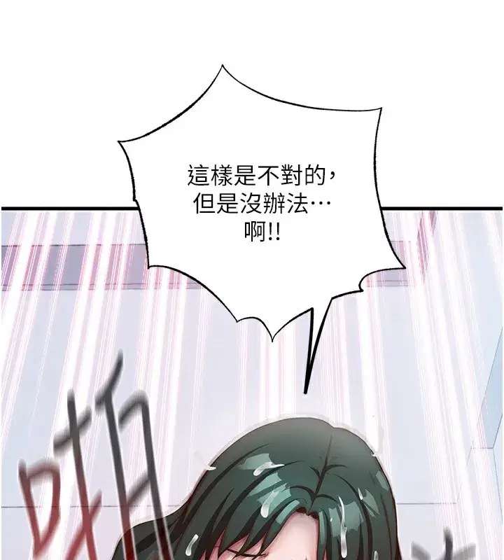 第10話-被插到洪水爆發