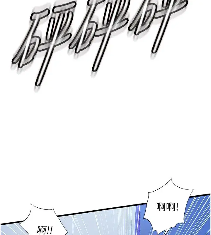 第10話-被插到洪水爆發