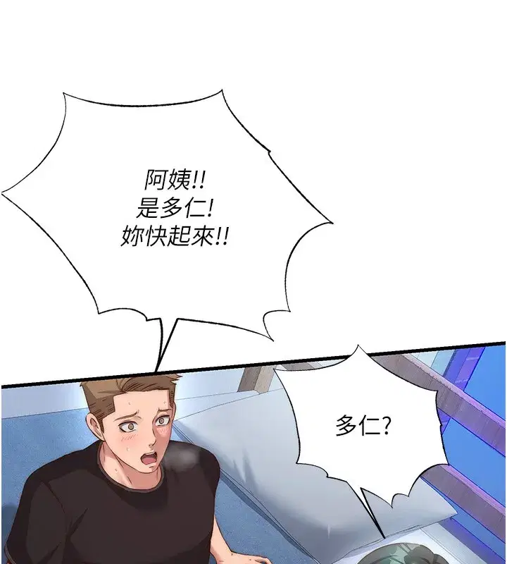 第10話-被插到洪水爆發