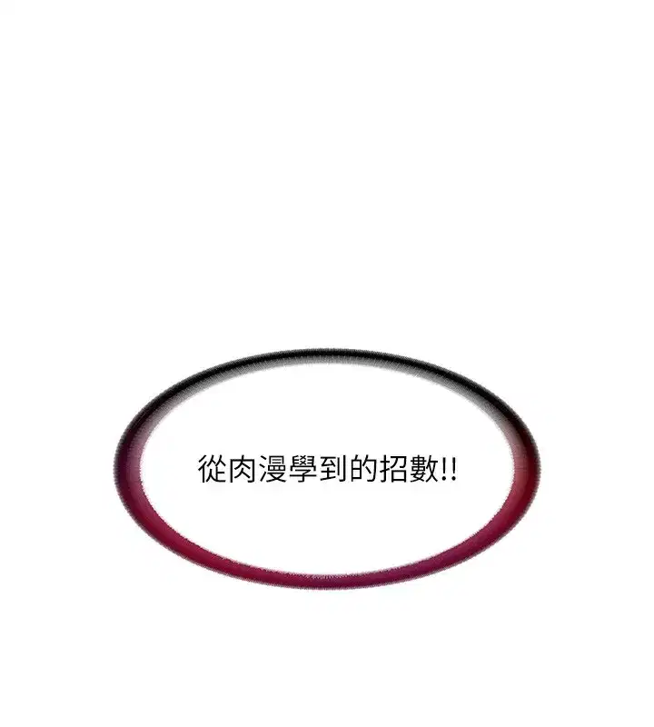 第10話-被插到洪水爆發