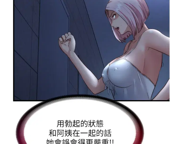 第10話-被插到洪水爆發