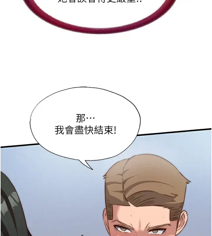 第10話-被插到洪水爆發