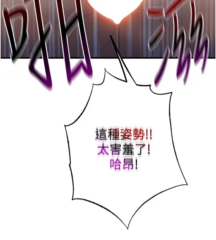 第10話-被插到洪水爆發