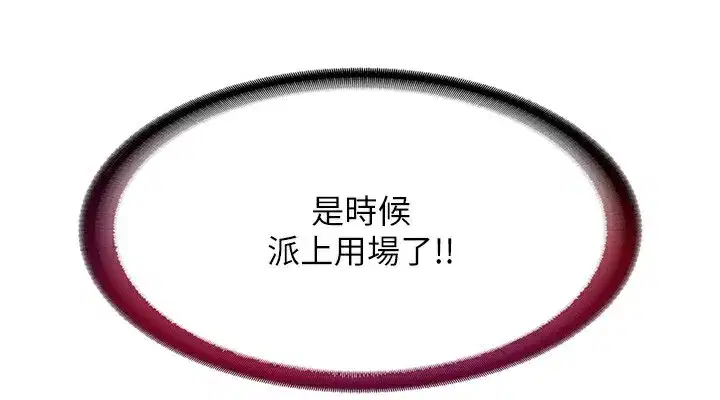 第10話-被插到洪水爆發