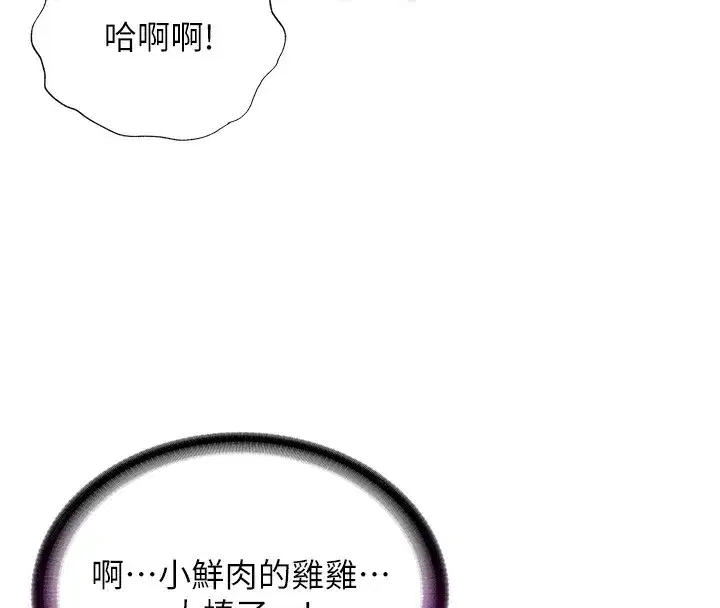 第10話-被插到洪水爆發