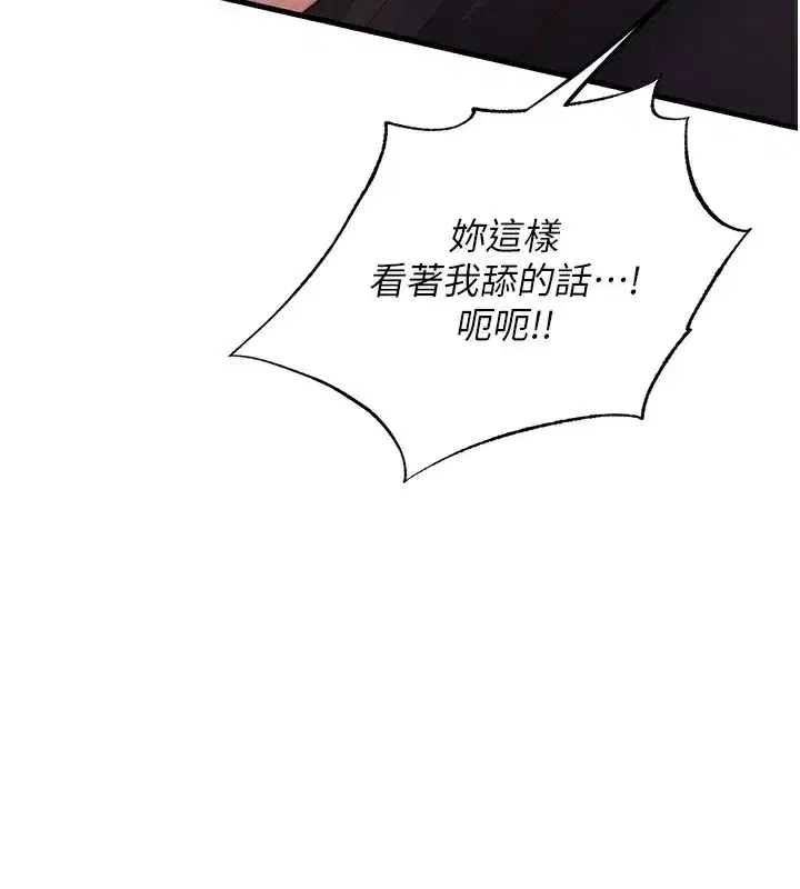 第10話-被插到洪水爆發