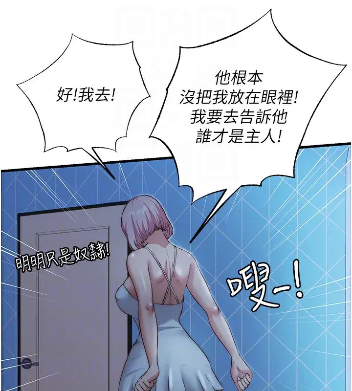 第10話-被插到洪水爆發