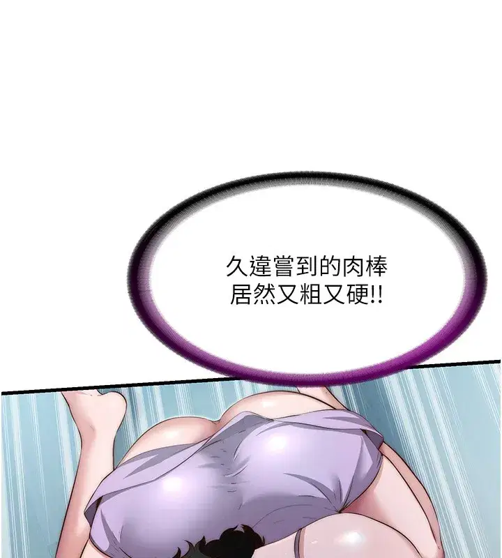 第10話-被插到洪水爆發