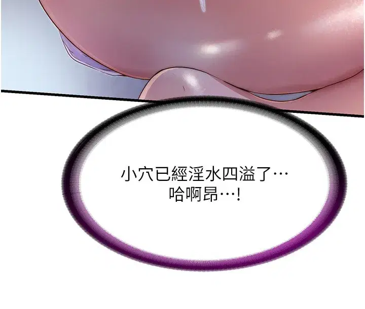 第10話-被插到洪水爆發