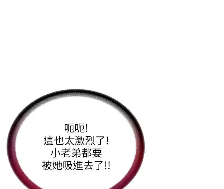 第10話-被插到洪水爆發