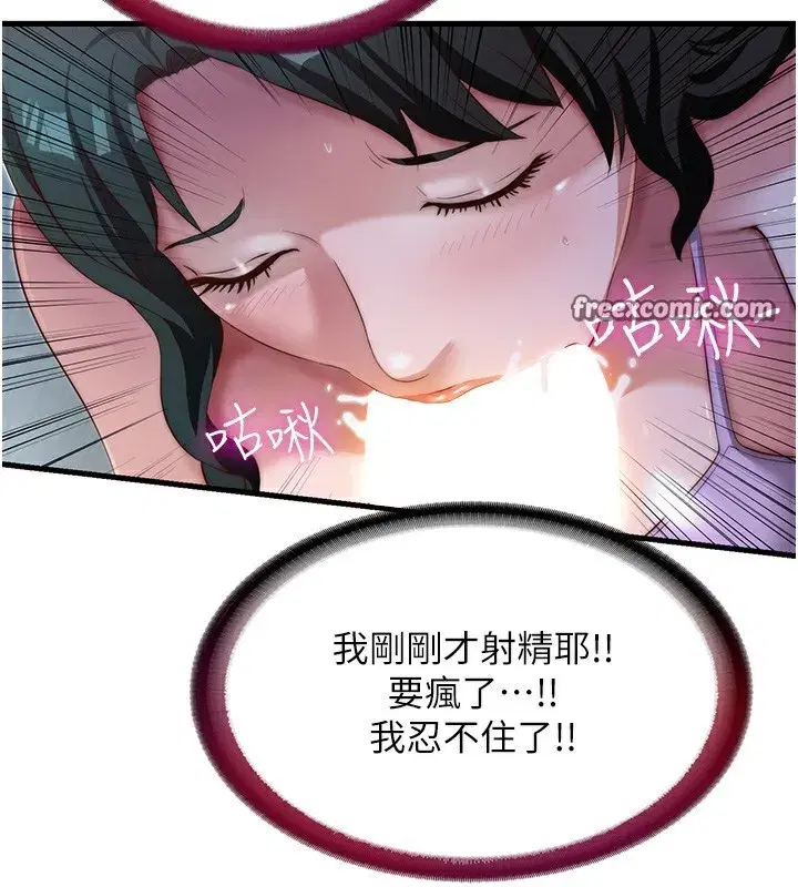 第10話-被插到洪水爆發