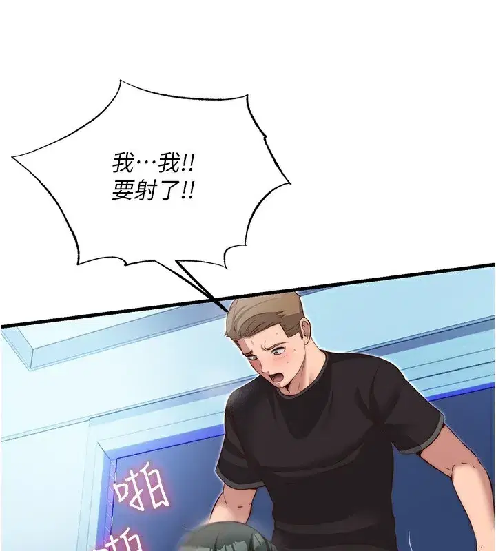 第10話-被插到洪水爆發