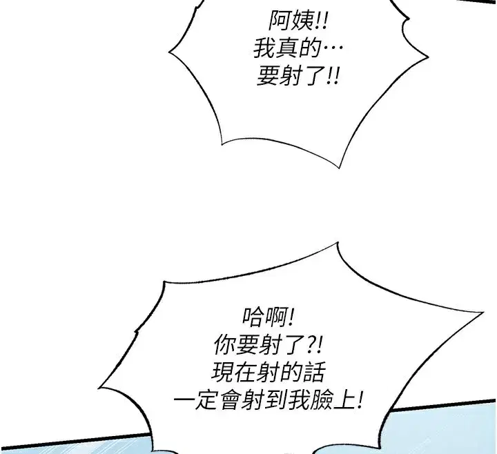 第10話-被插到洪水爆發