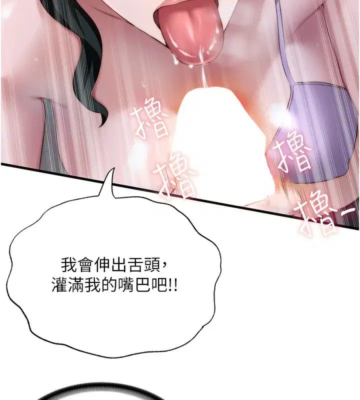 第10話-被插到洪水爆發