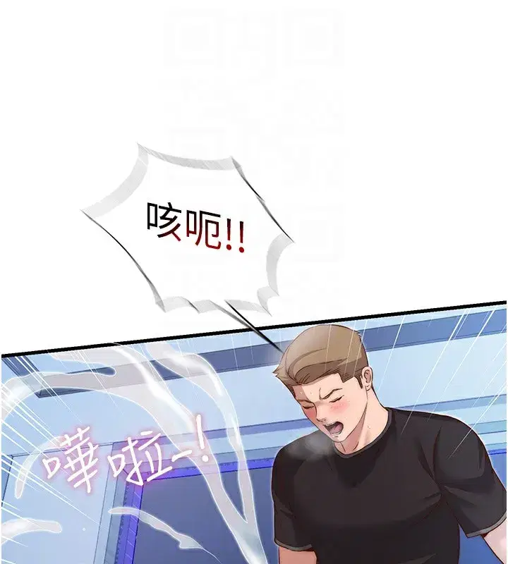 第10話-被插到洪水爆發