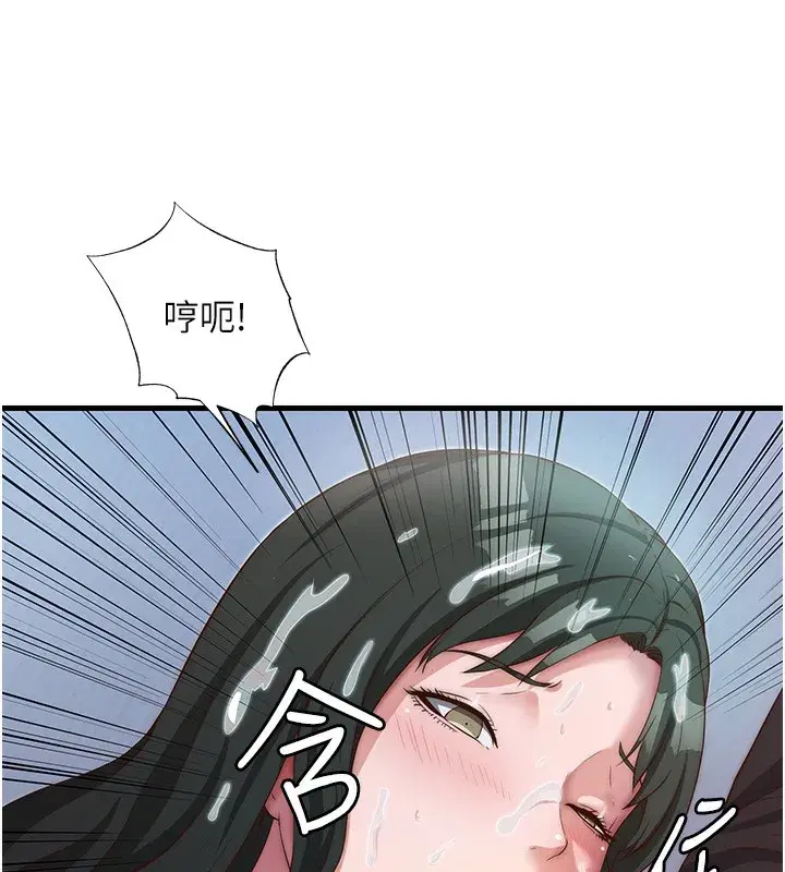 第10話-被插到洪水爆發