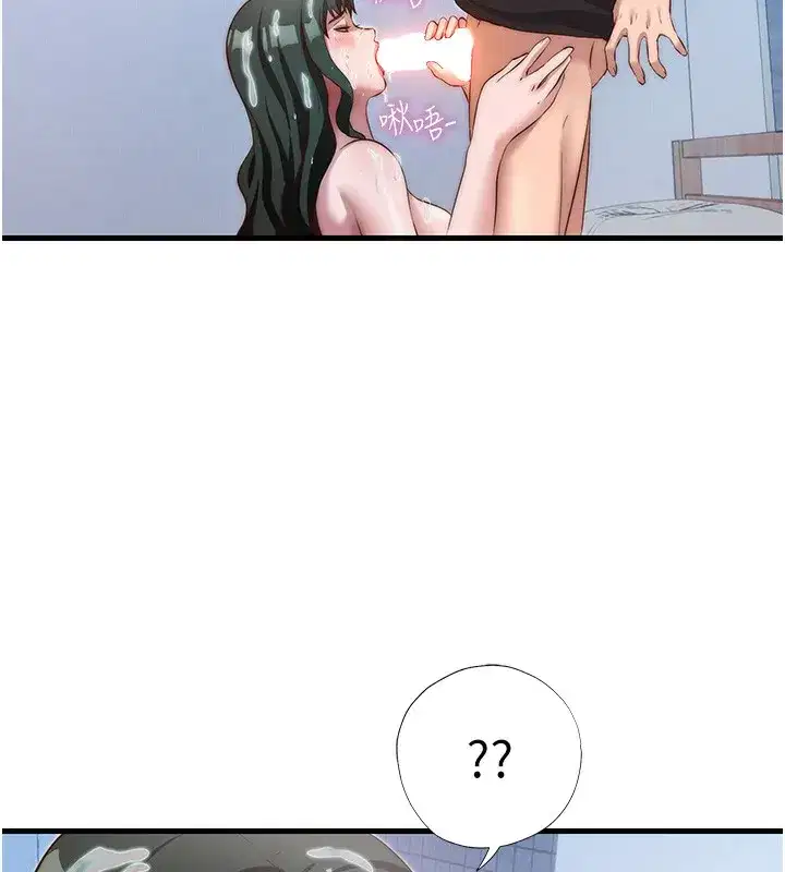 第10話-被插到洪水爆發