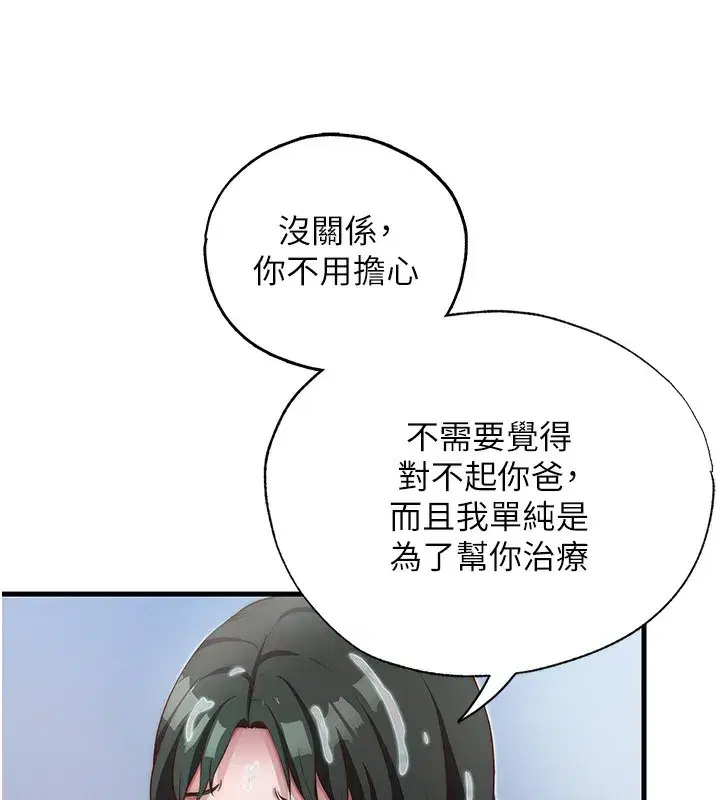 第10話-被插到洪水爆發