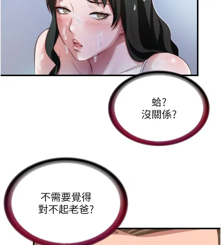 第10話-被插到洪水爆發