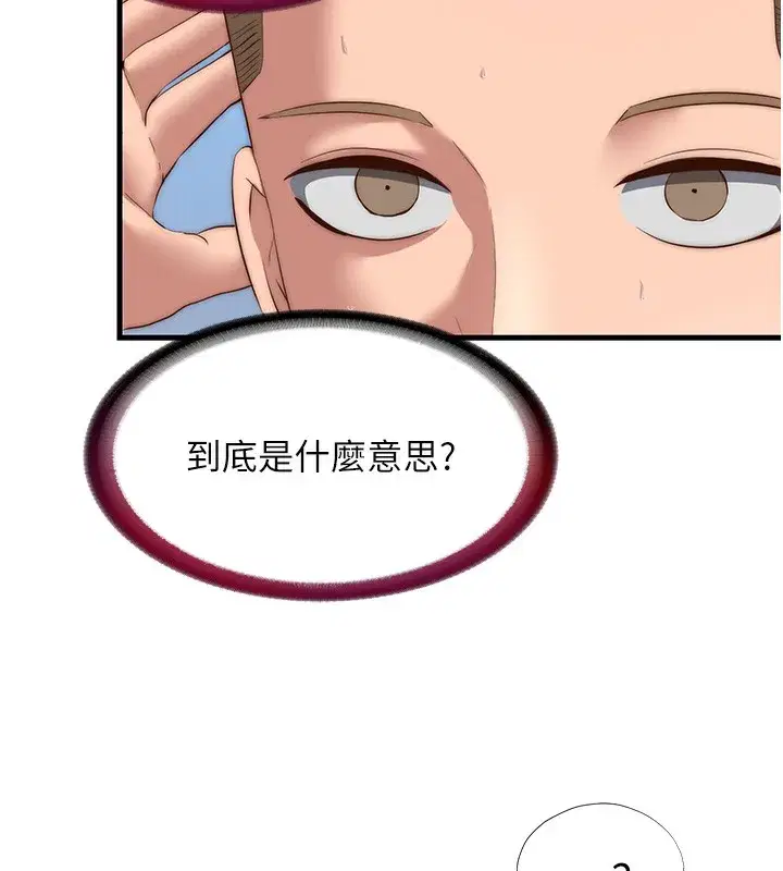 第10話-被插到洪水爆發