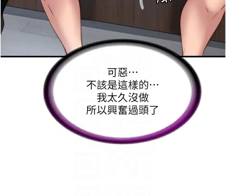 第10話-被插到洪水爆發