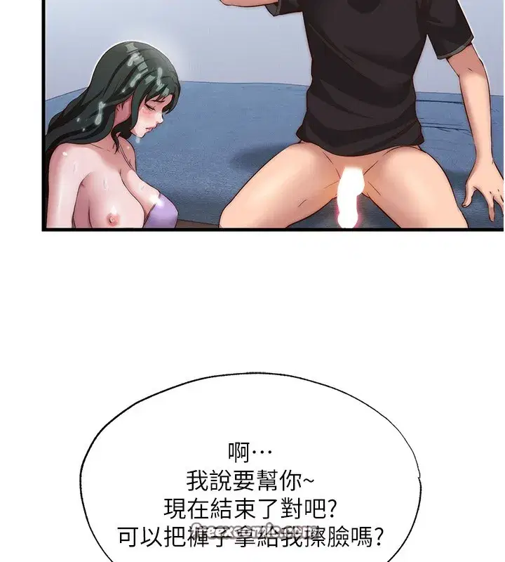 第10話-被插到洪水爆發