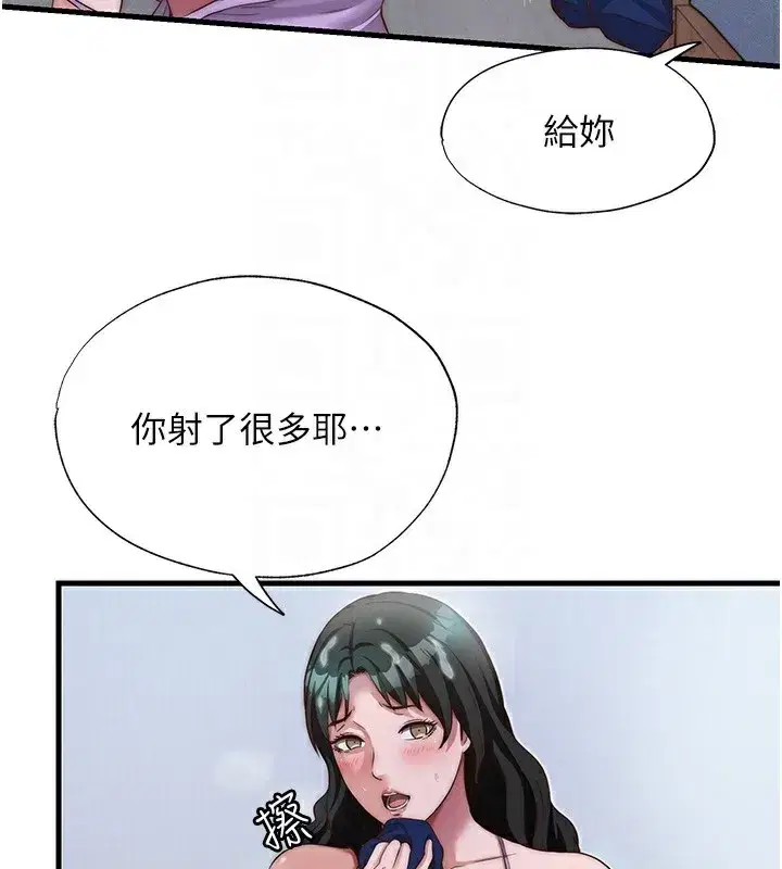 第10話-被插到洪水爆發