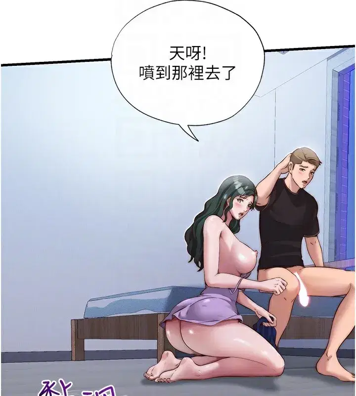 第10話-被插到洪水爆發