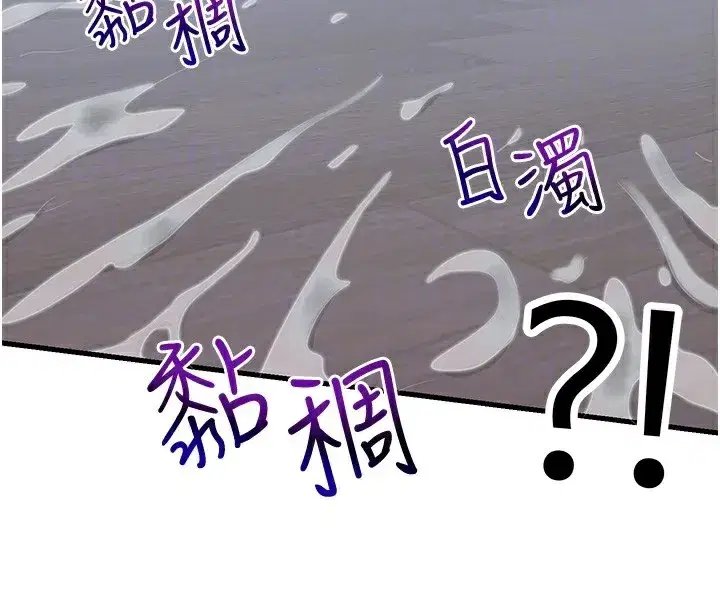 第10話-被插到洪水爆發