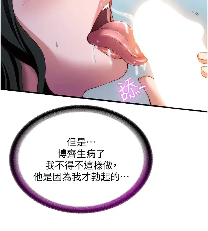 第10話-被插到洪水爆發