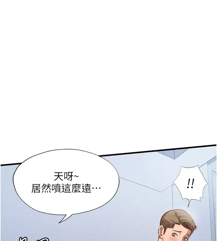 第10話-被插到洪水爆發