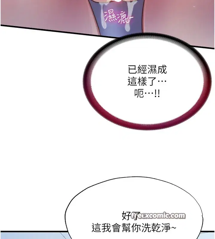 第10話-被插到洪水爆發