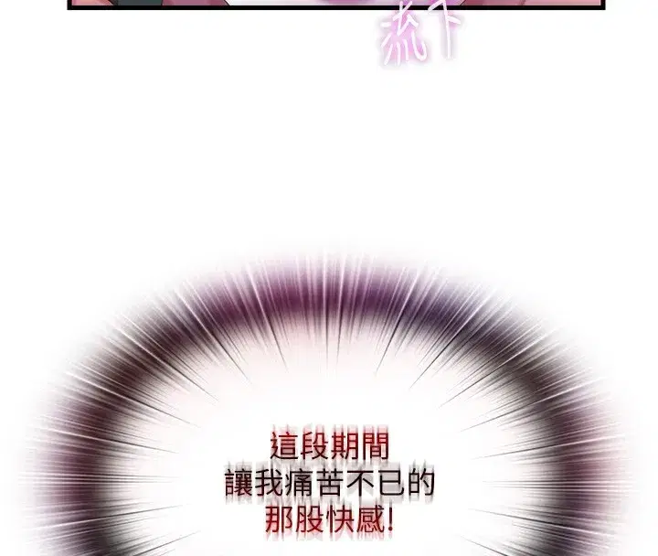 第11話-淫蕩的繼母