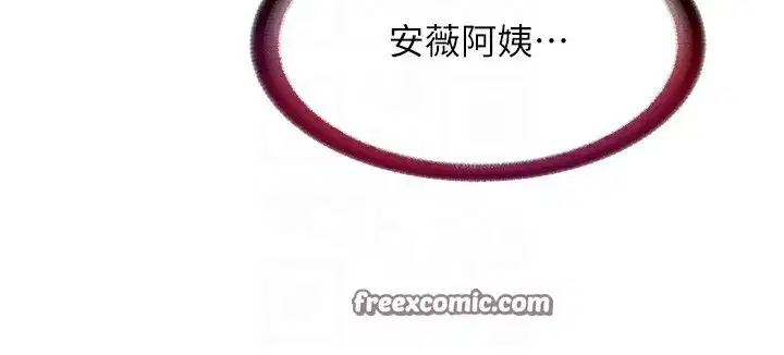 第11話-淫蕩的繼母